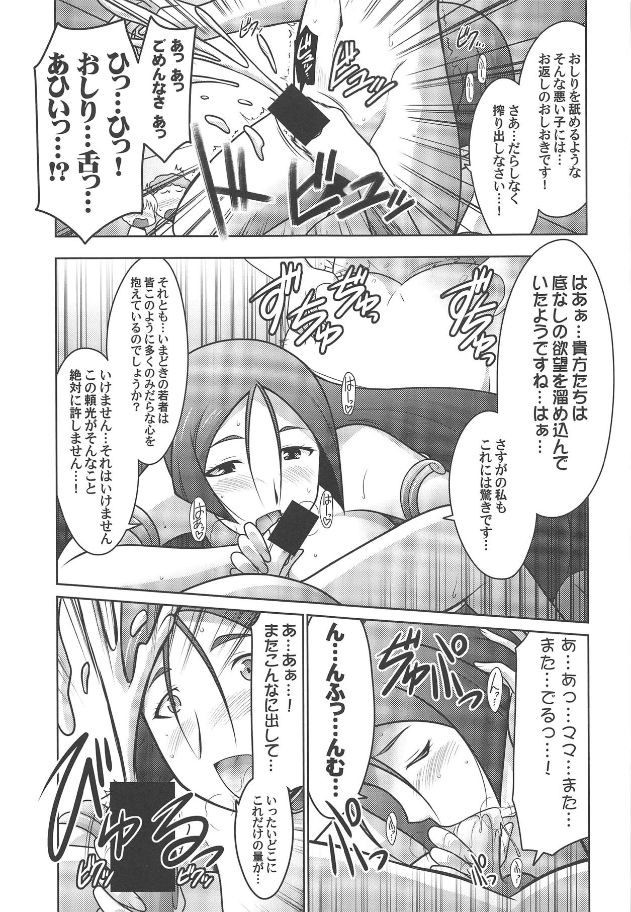 (C94) [UA Daisakusen (Harada Shoutarou)] Ruridou Gahou CODE:65 (Fate/Grand Order) page 24 full