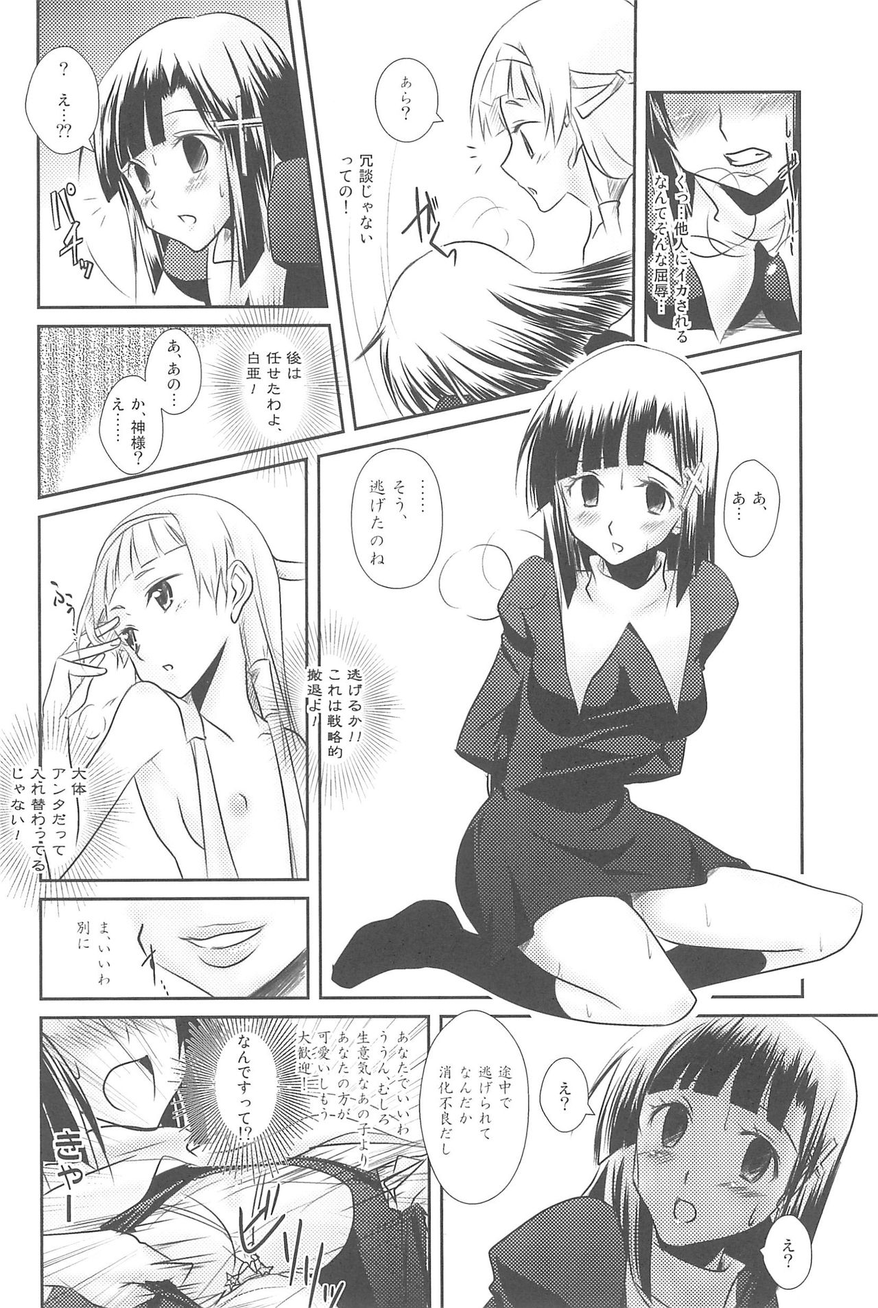 (C75) [Hokanko (Tame, Meshi)] Tamehon 3 (Various) page 30 full