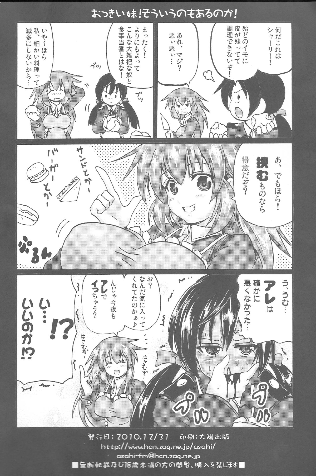 (C79) [FULLMETAL MADNESS (Asahi)] Neko to Usagi to Hikou Ashi (Strike Witches) page 20 full