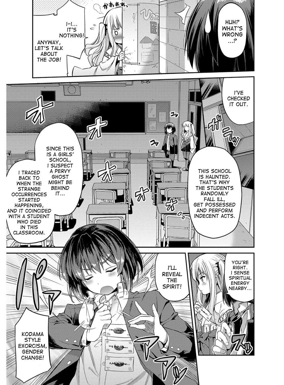 [Hinotsuki Neko] Hyoui Koukan Ch. 1-4 [English] [desudesu] [Digital] page 28 full