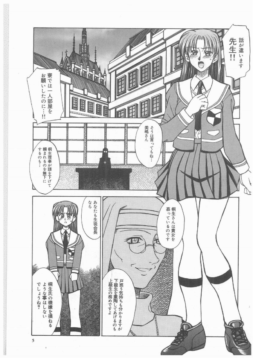 [AKAGI SHUNICHI] Buttagirl Sisters page 4 full