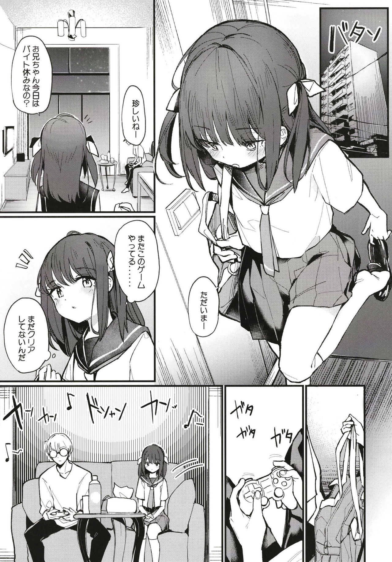 [Fatima Cigarette (Daki Makura)] Onii-chan wa mada Natsuyasumichuu dakara Sex Shitemita [Digital] page 4 full