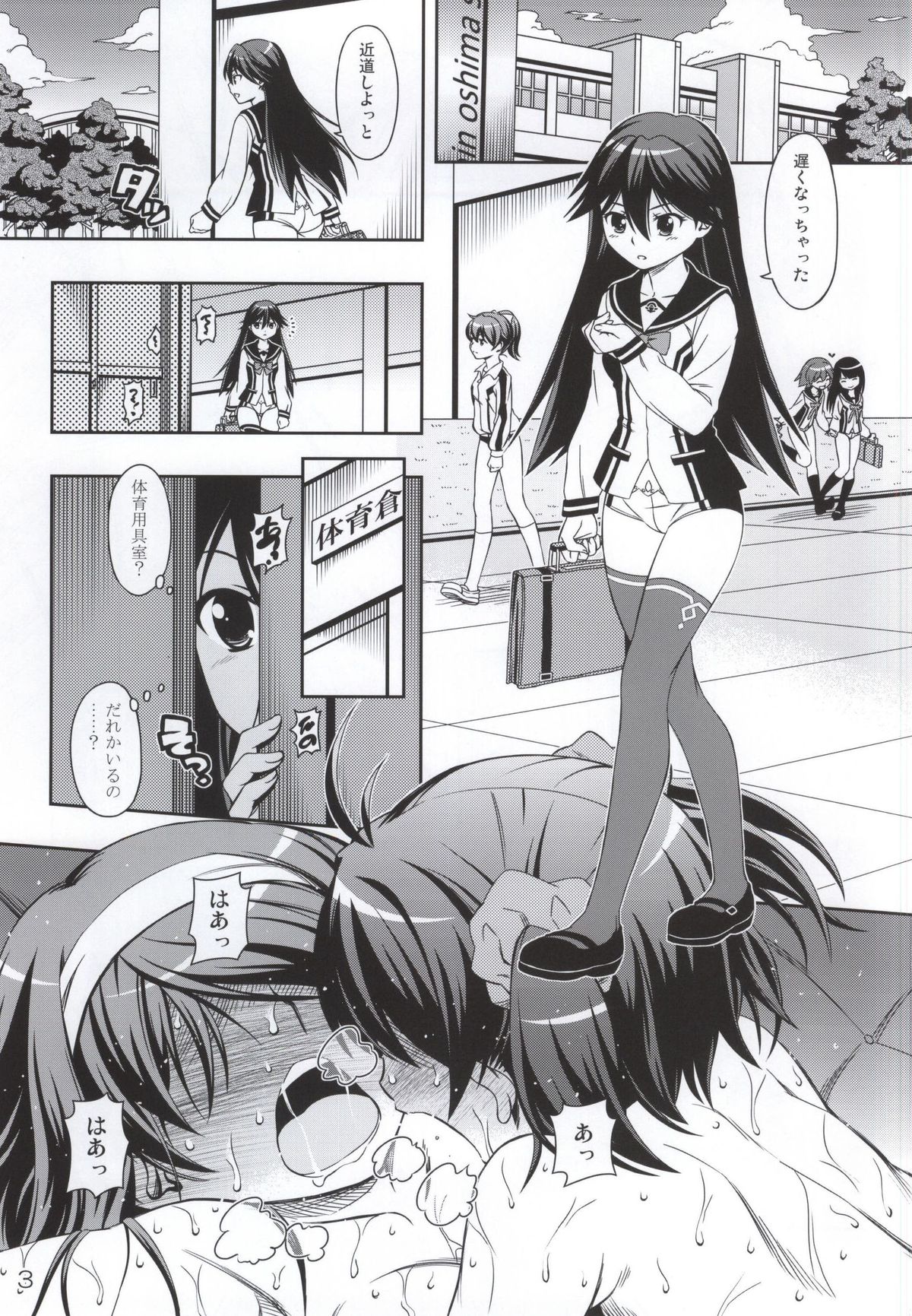 (C87) [YOU2HP (YOU2)] AkaRei☆Operation (Vividred Operation) page 2 full