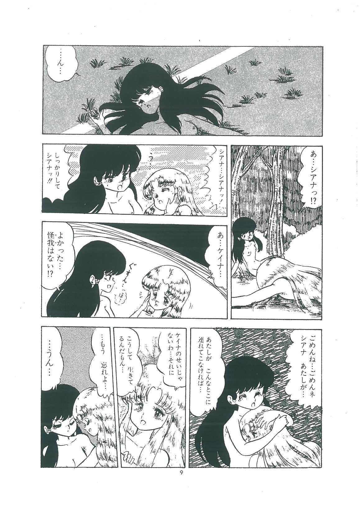 [Bangaichi mitsugu] wakuwaku daimanzoku page 11 full