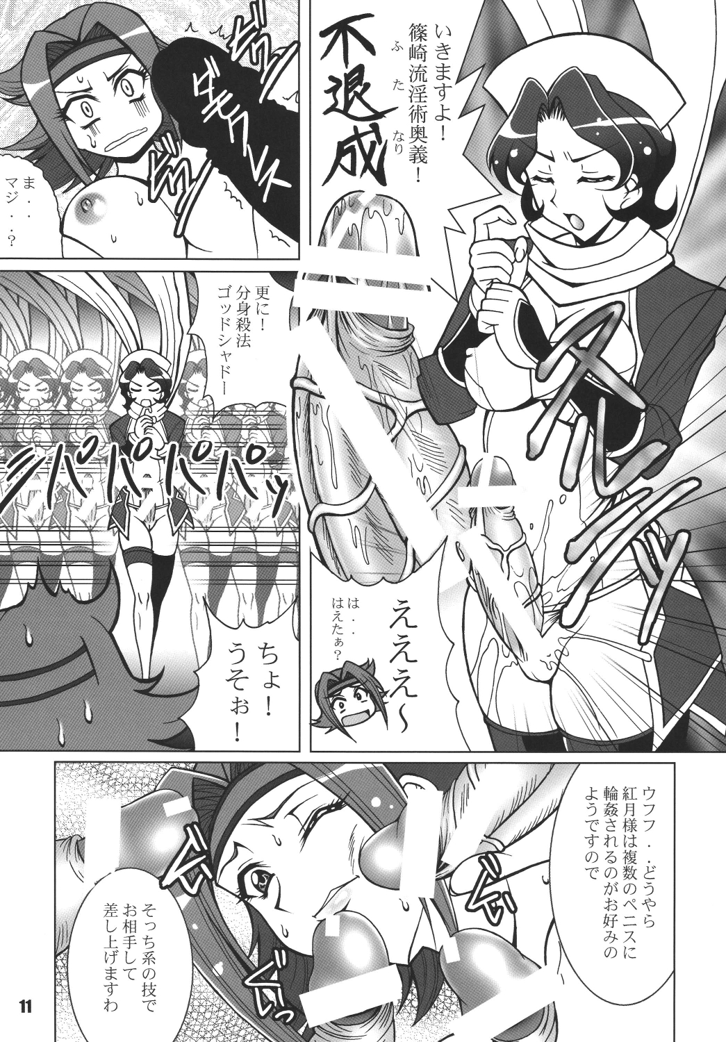 (C75) [RPG Company 2 (Uranoa)] S no Sekai (Code Geass) page 10 full