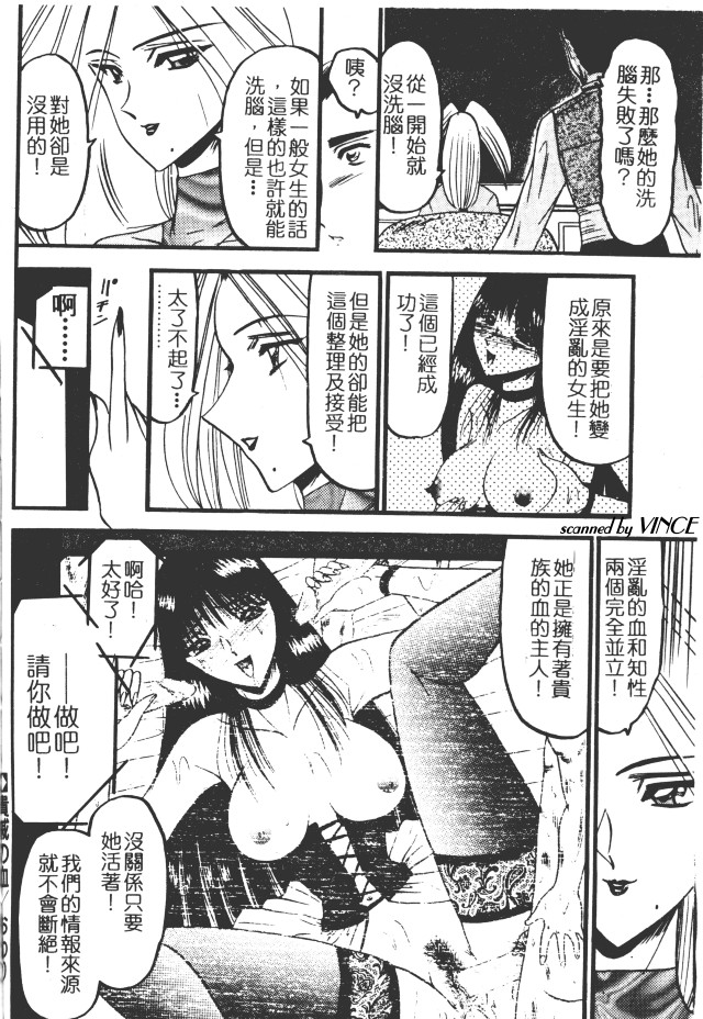 [Komura Saki] Kaeran Ka no Shoudou no Chi e [Chinese] page 59 full