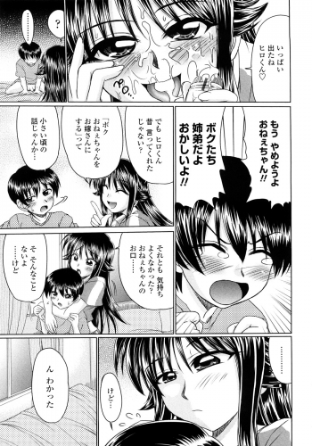 [Warashibe] Nenmaku Sesshoku Kuukan - page 44