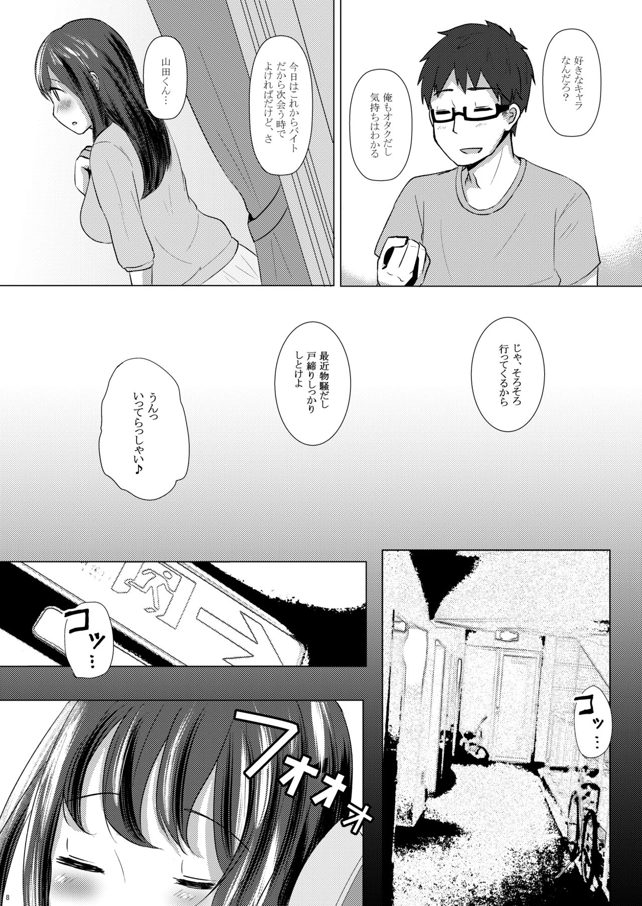 [Paranoia SIX (Mizore)] Ichimatsu desu kedo (Osomatsu-san) [Digital] page 7 full