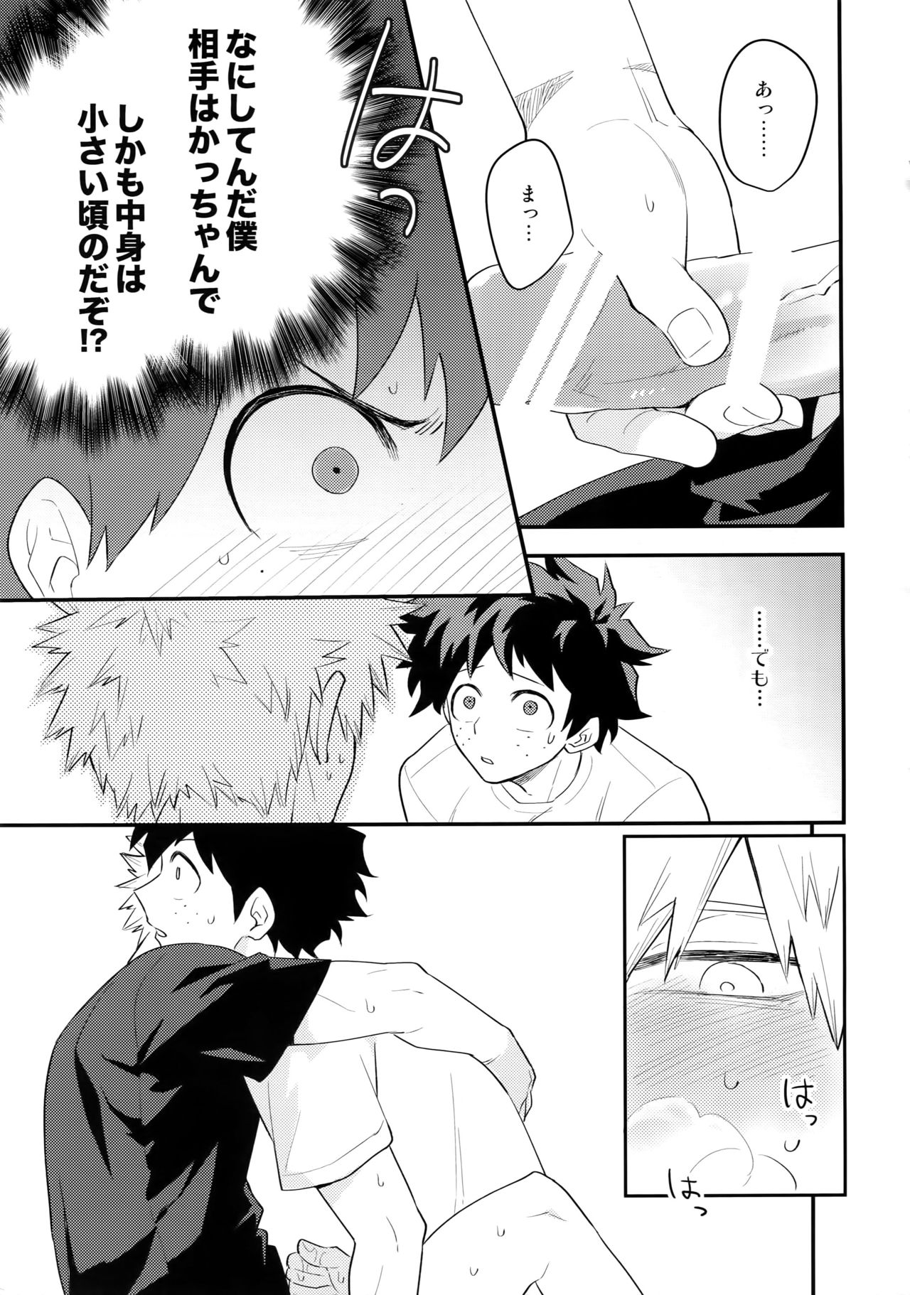 (SUPER27) [Bakuchi Jinsei SP (Satsuki Fumi)] Boku no Osananajimi ga Seishintekini Osanaku Narimashita (Boku no Hero Academia) page 16 full