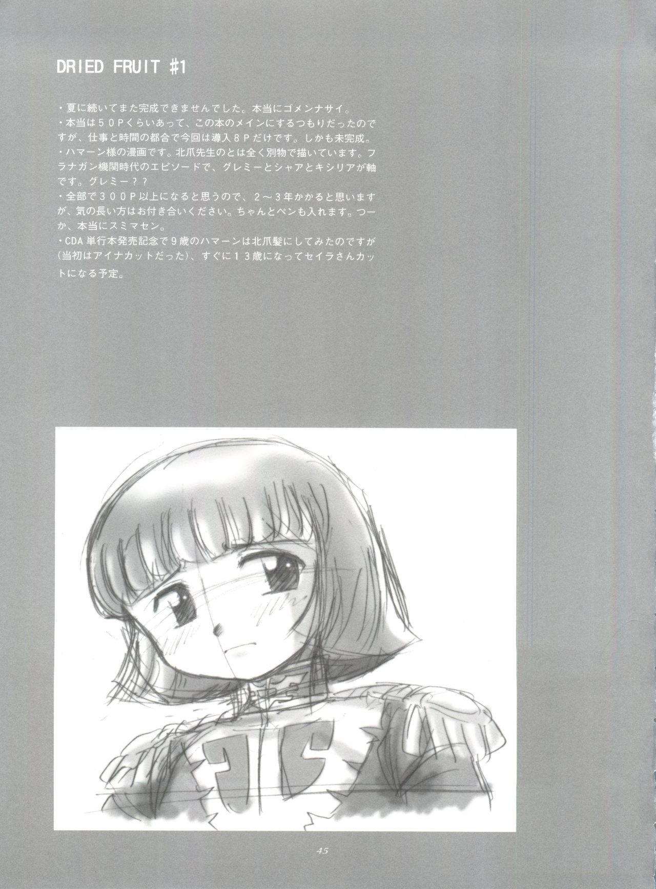 (C63) [Sairo Publishing (J.Sairo)] Practice Mode (Mobile Suit Gundam, Gundam 0080) page 44 full