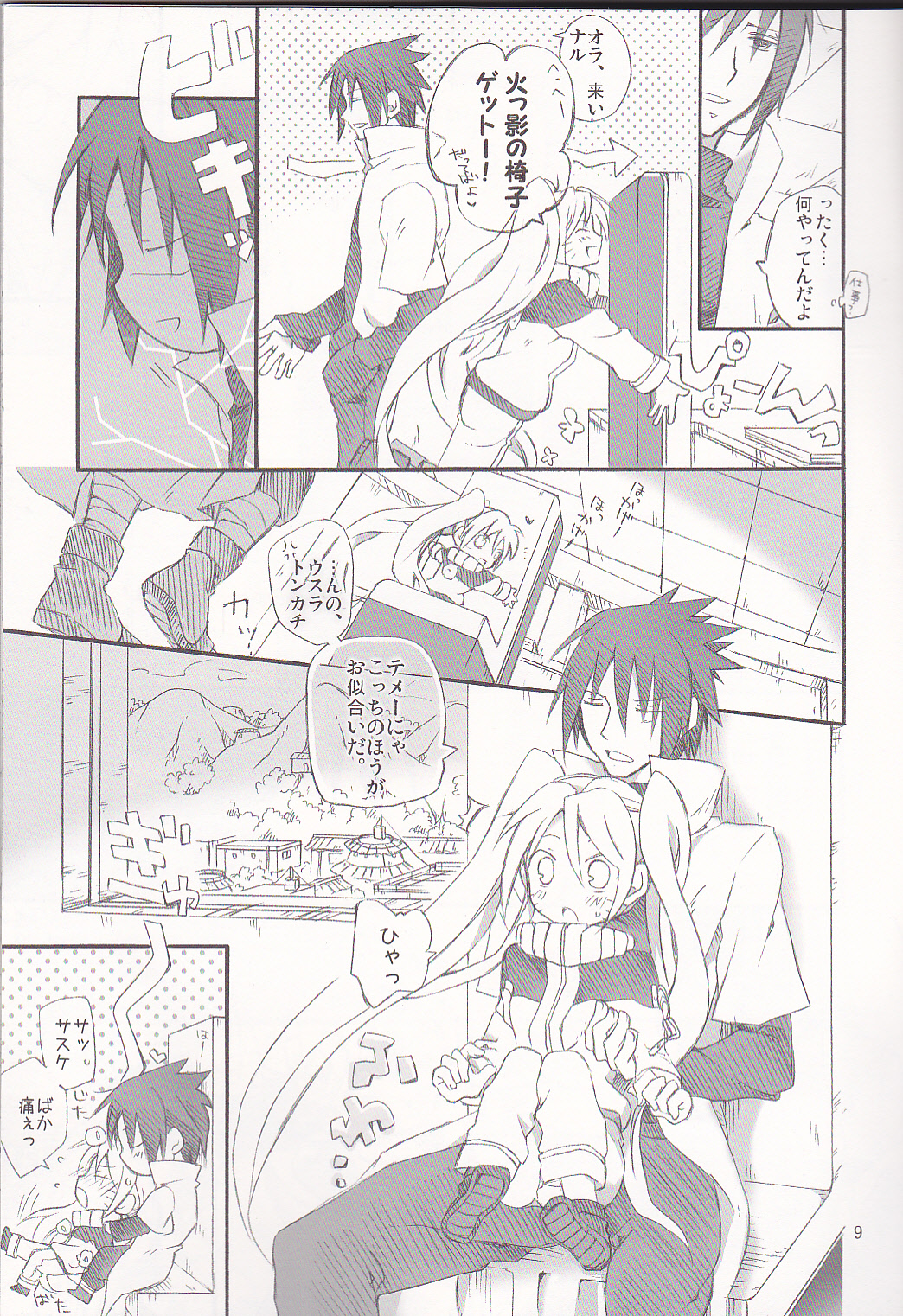 (C79) [.M (Emushi)] Usotsuki Tsuyogari Kirai... Suki (Naruto) page 10 full