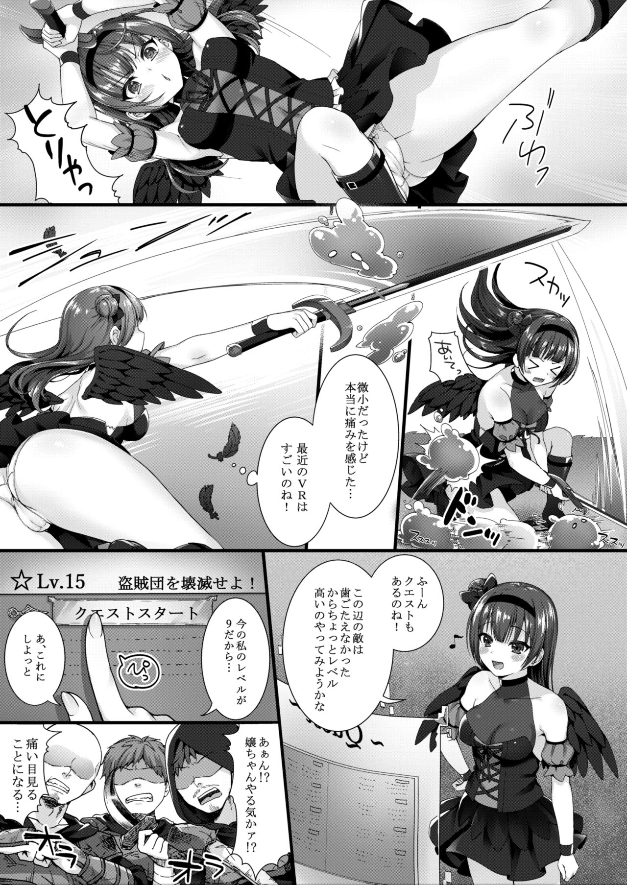 [Nekono Oyashiro (Mashu)] Adult VR de Yoshiko to Real H shiyo! (Love Live! Sunshine!!) [Digital] page 5 full