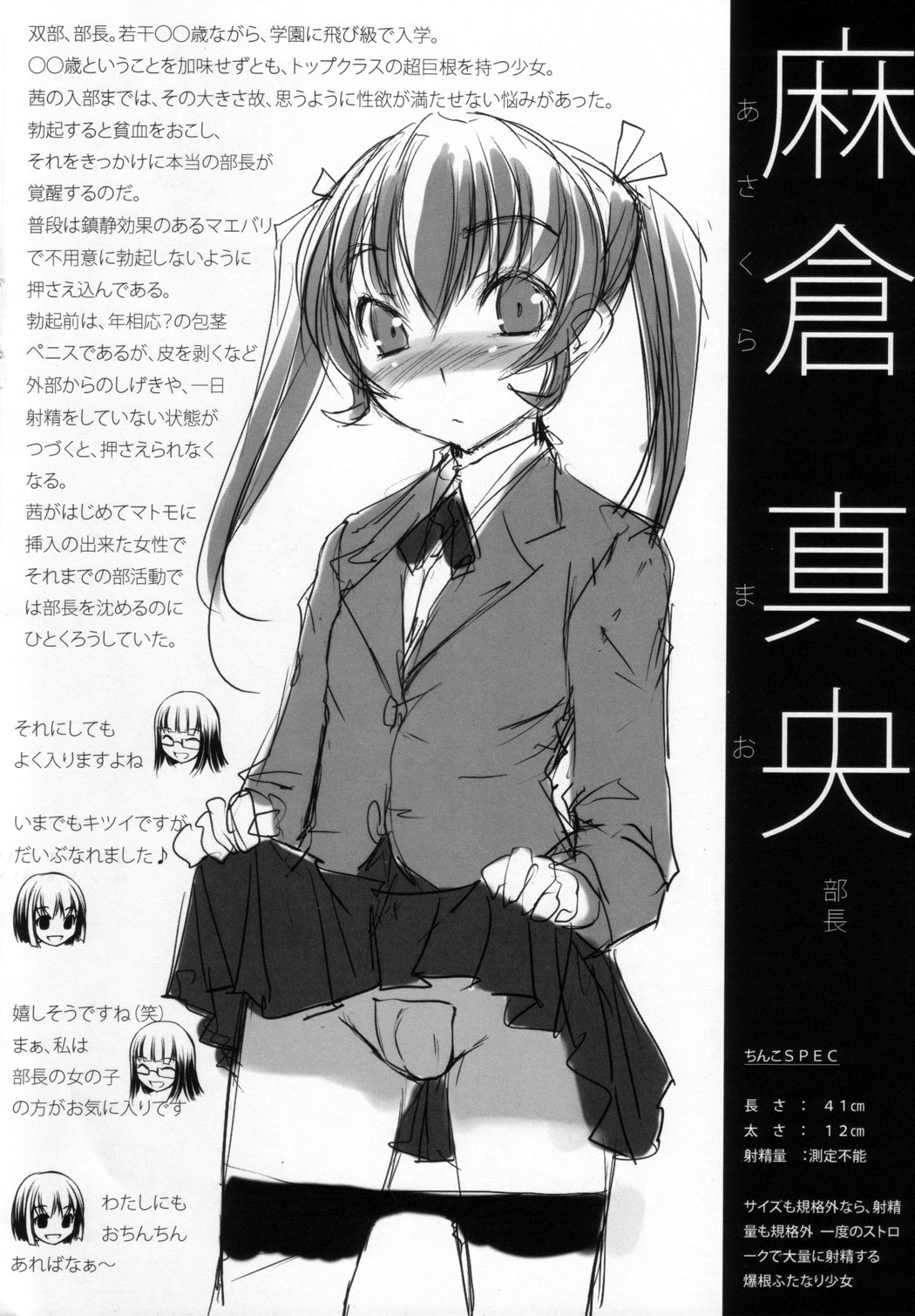 (C72) [AskRay (Bosshi)] Futabu. settings page 11 full