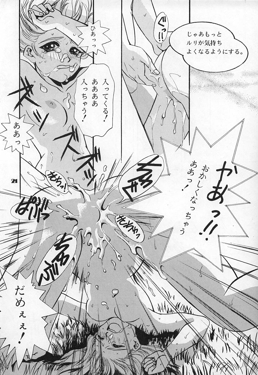 (C52) [Otoko No Roman (T.Fumiya, Maria)] Chou Ruriruri (Martian Successor Nadesico) page 20 full