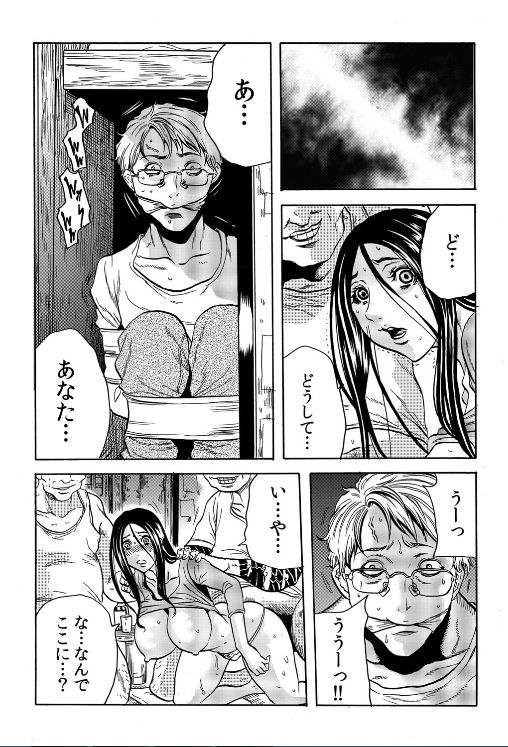 [Tachibana Naoki] Hitozuma Sharehouse ~ Bishonure Okusama o Fukusuunin de Kyouyuu suru Koto 8 page 2 full