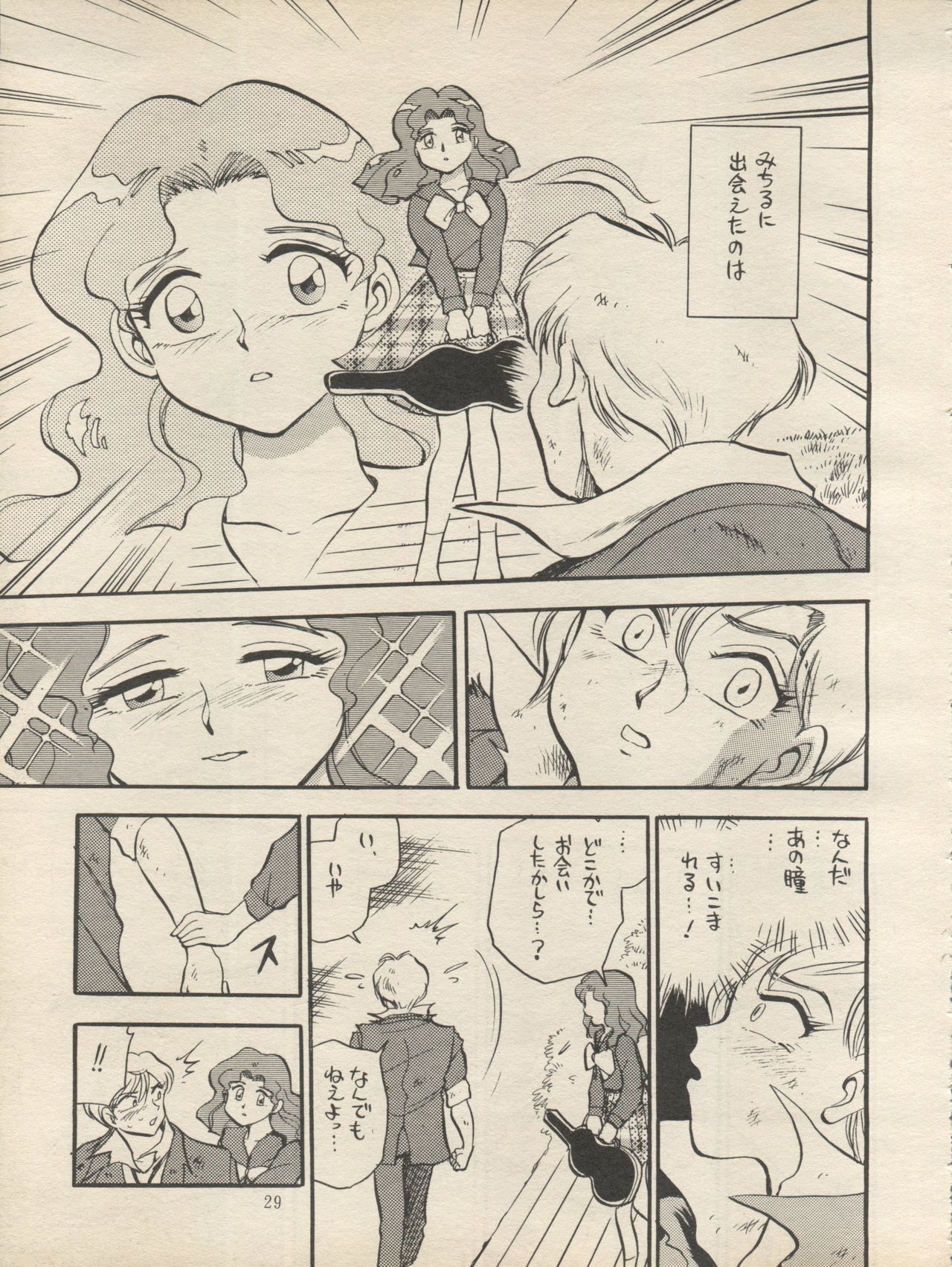 (C47) [H.I.T. Koubou (Chiba Dirou)] Sankyuu Mansho (Bishoujo Senshi Sailor Moon) page 29 full