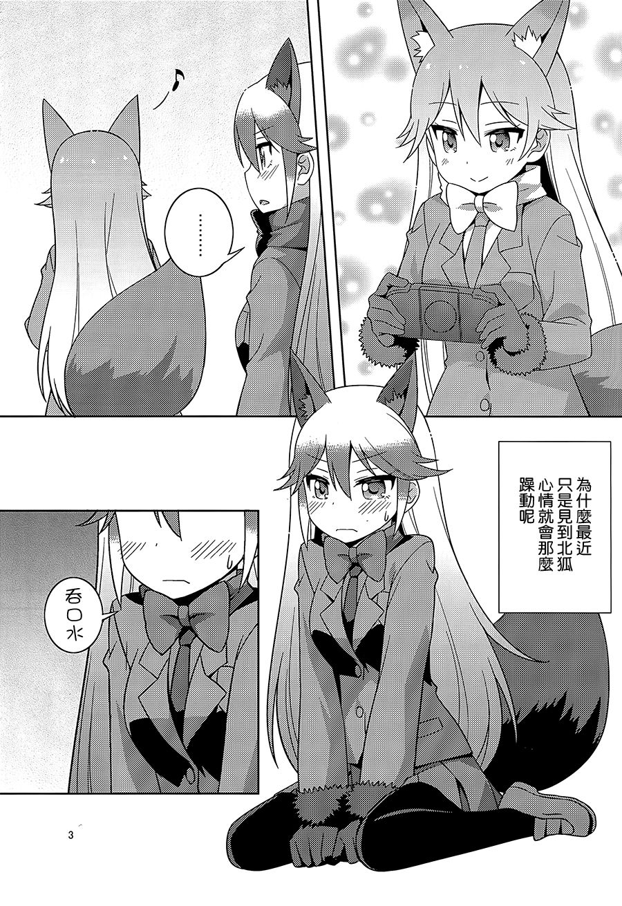 (C93)[Umenomi Gahou (Umekiti)] Kitsune no hoken taiiku (Kemono Friends)[Chinese][大友同好会] page 2 full