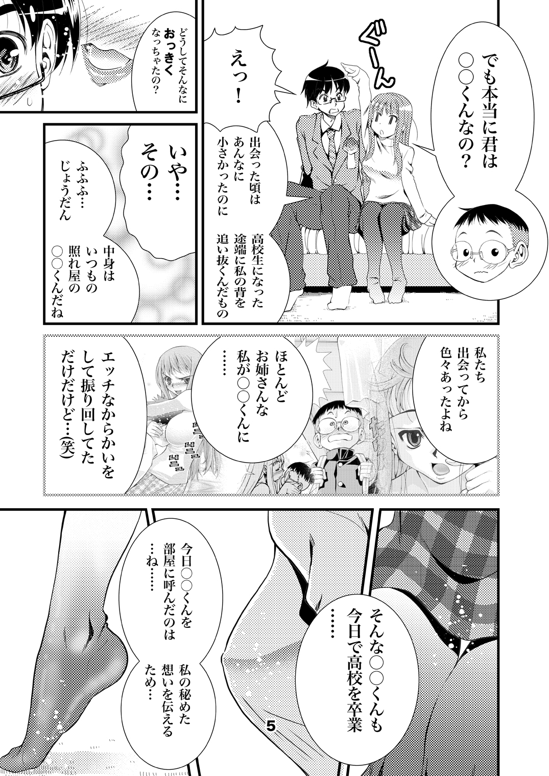 [Matsuyama Seiji] Otona no Zokusei Late2015 [Digital] page 5 full