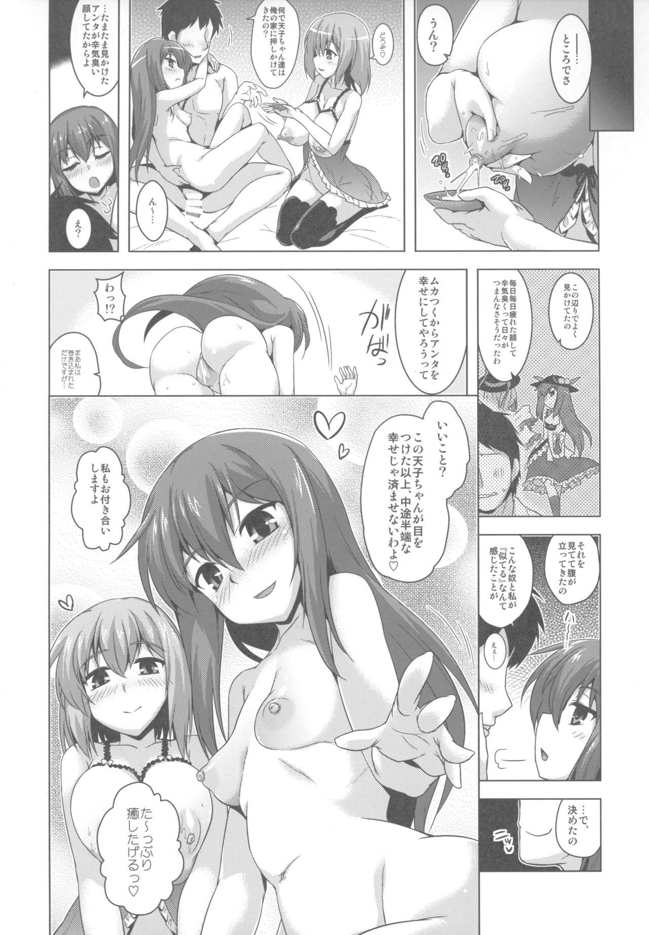 (Reitaisai 15) [CUNICULUS (Yositama)] Tenjou Refle (Touhou Project) page 17 full