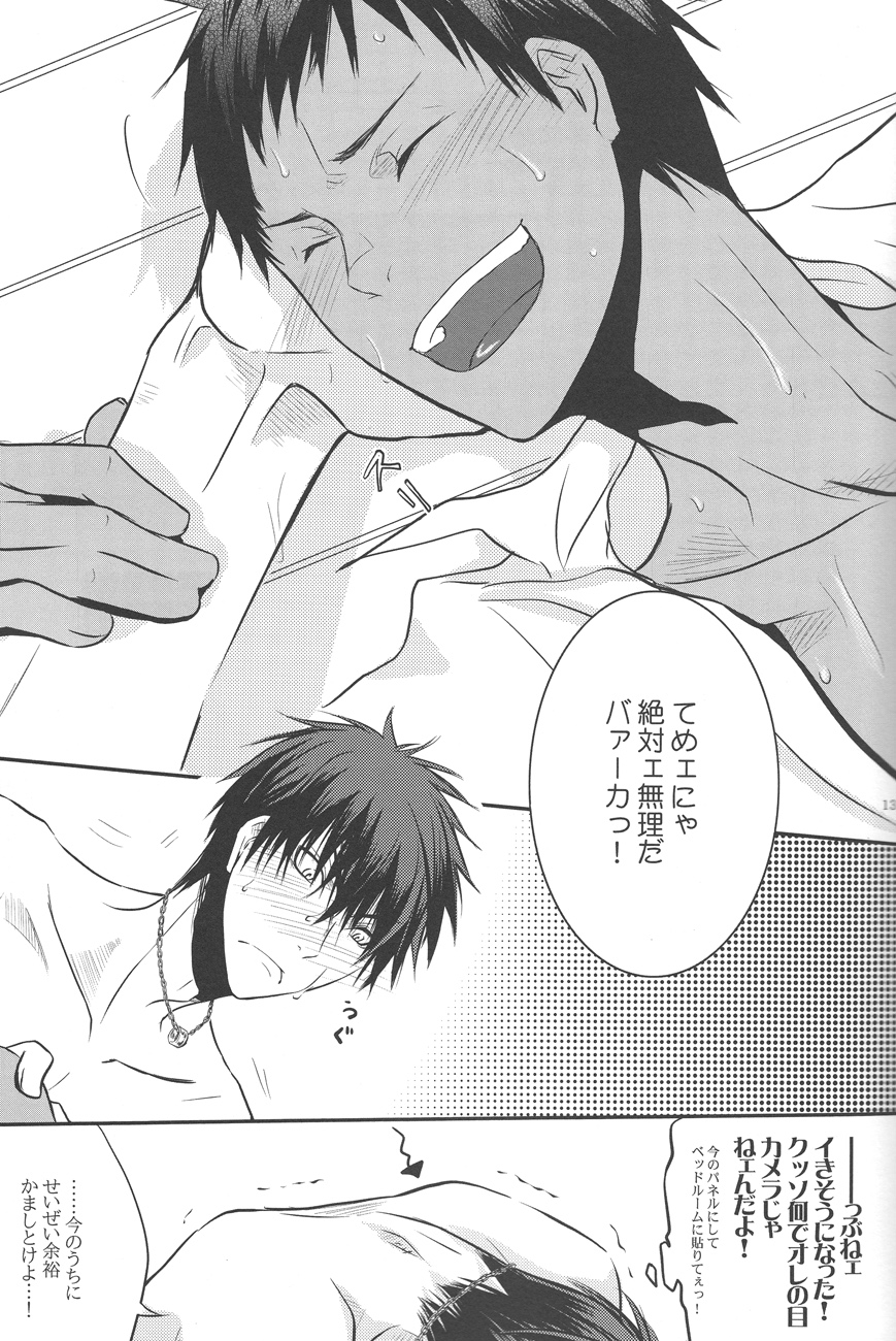 (ST Toyohashi 2) [TZ (Ju)] Give me a break! (Kuroko No Basuke) page 10 full