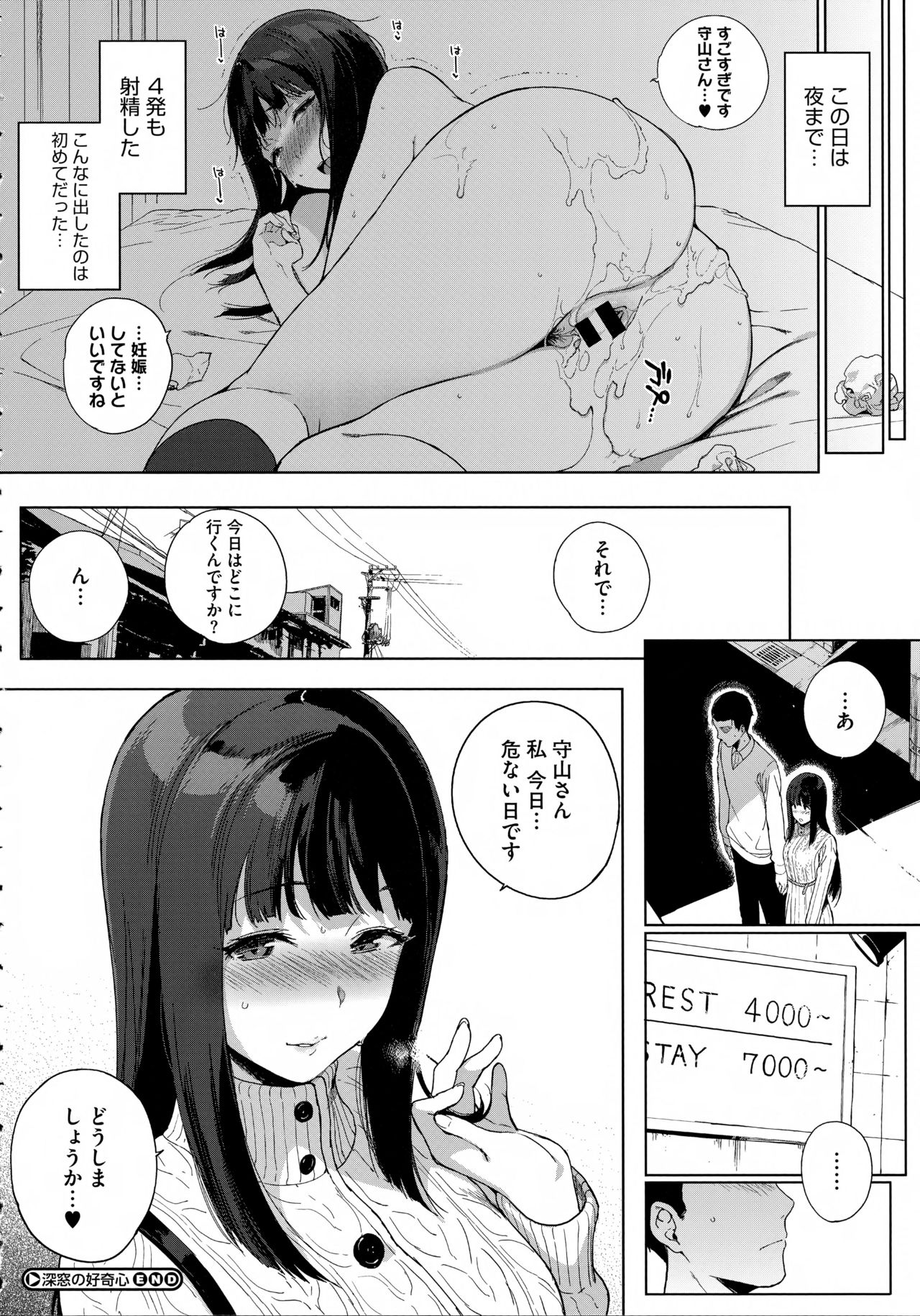 [Sasamori Tomoe] Houkago no Yuutousei page 29 full