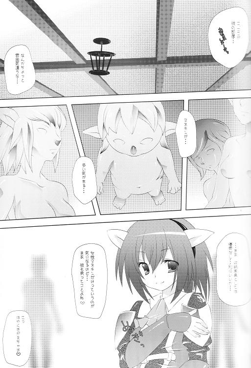 (C74) [AZA+ (Yoshimune)] Boku no Automaton - my pretty Automaton (Final Fantasy XI) page 12 full