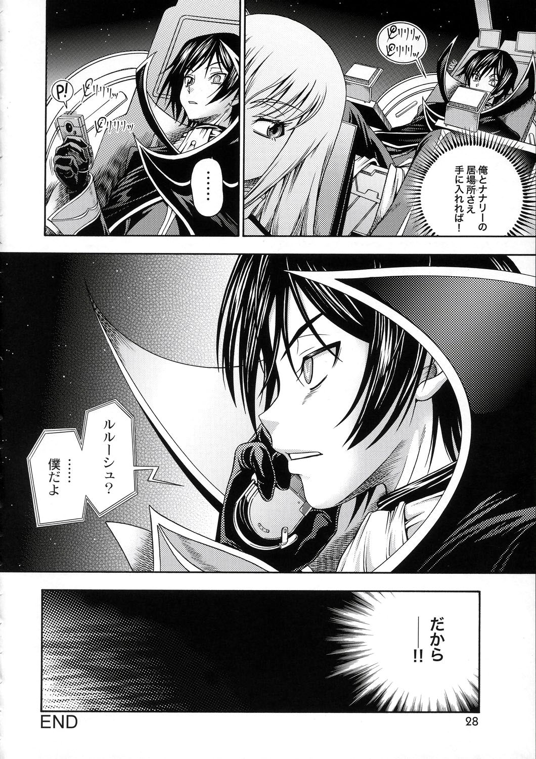(C72) [Kensoh Ogawa (Fukudahda)] Kuro no Kishidan Breakthrough | Black Knights Breakthrough (Code Geass) [Decensored] page 27 full