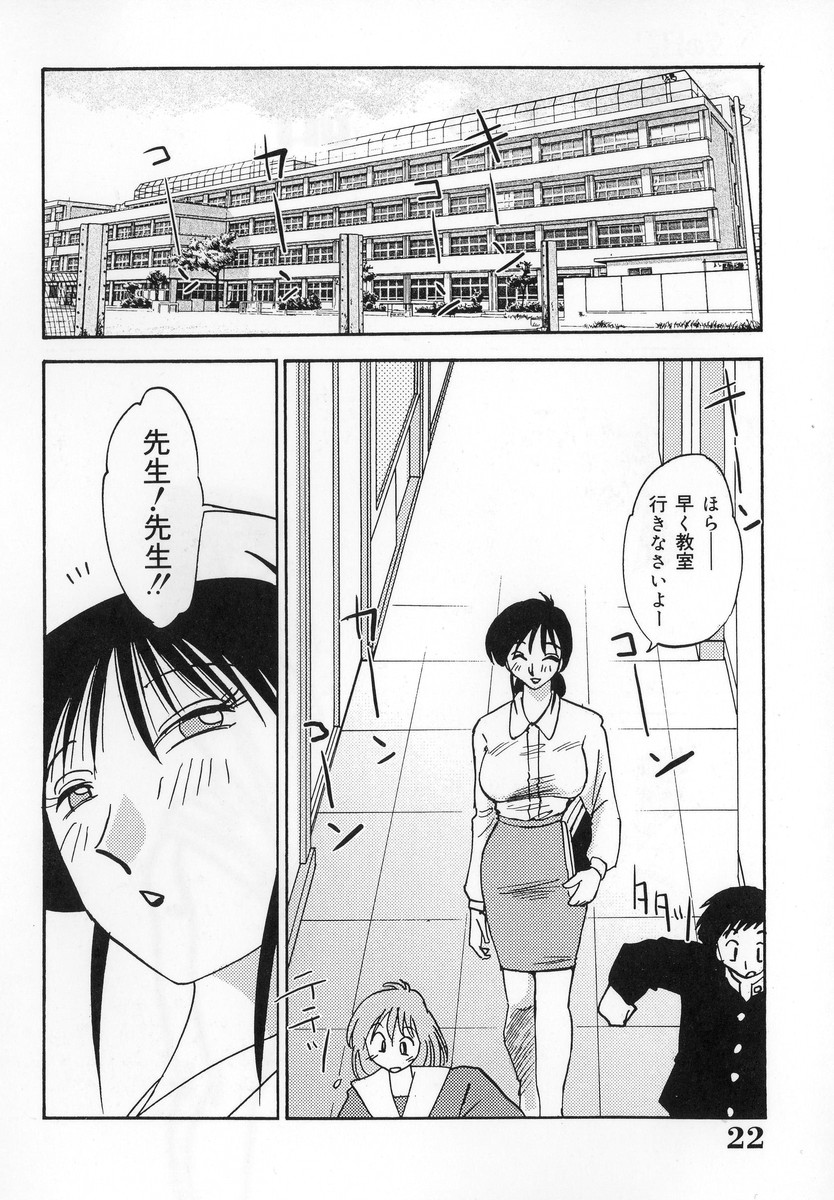 [TsuyaTsuya] Shufu Hisae no Nikki - Madam Hisae's Diary page 24 full