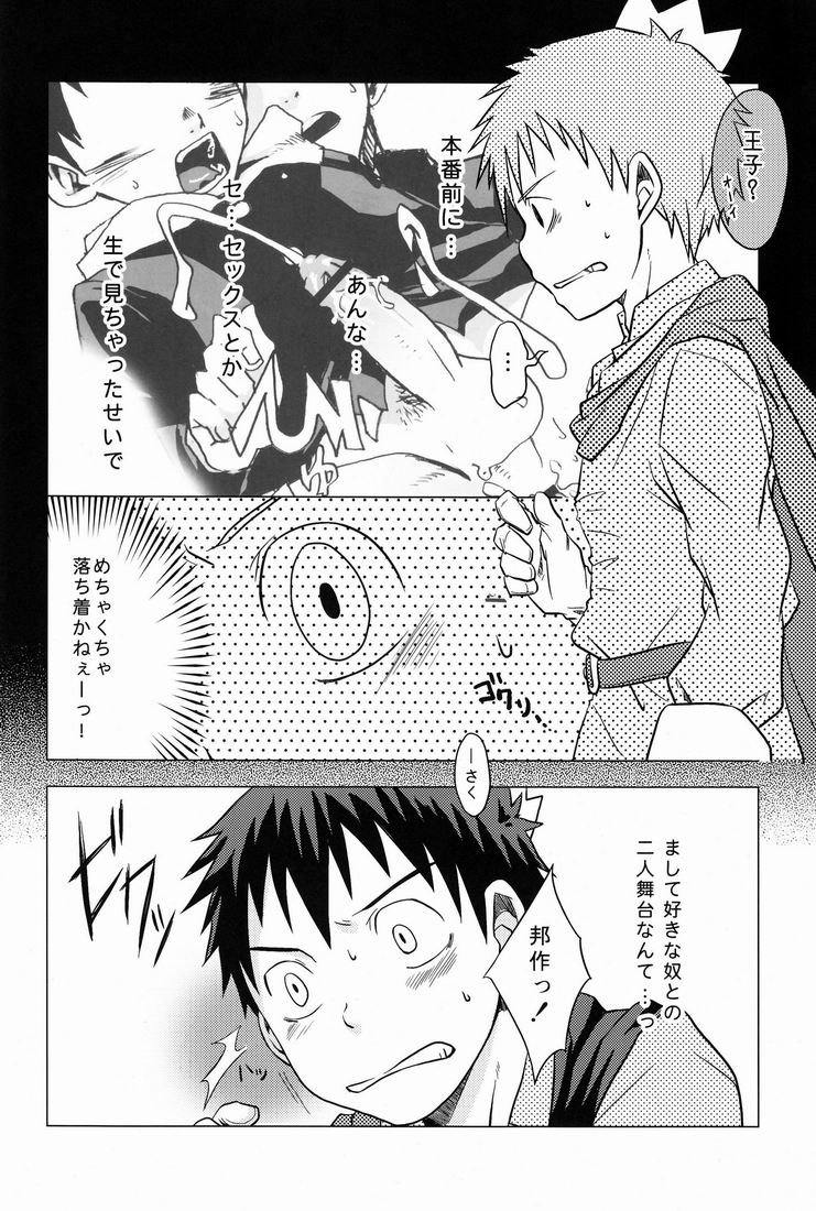 [Anthology] Team Oke~zu - Okays vol.2 [Raw] page 11 full