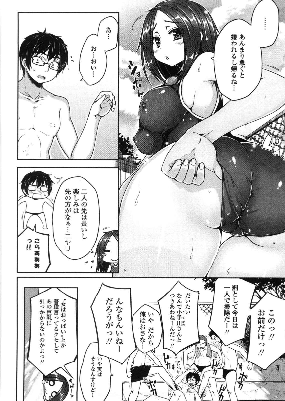 [Mukoujima Tenro] Virginity ~ Shojo to Shuuchi to Juujun to ~ page 32 full