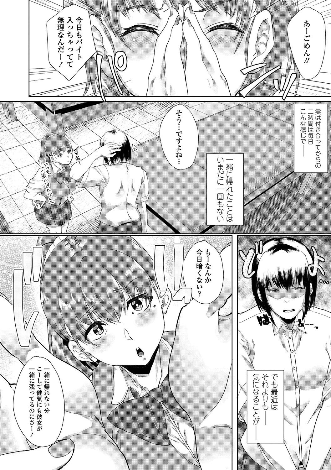 [Aoiro Ichigou] Kanojo ga SEX ni nare teru wake [Digital] page 23 full