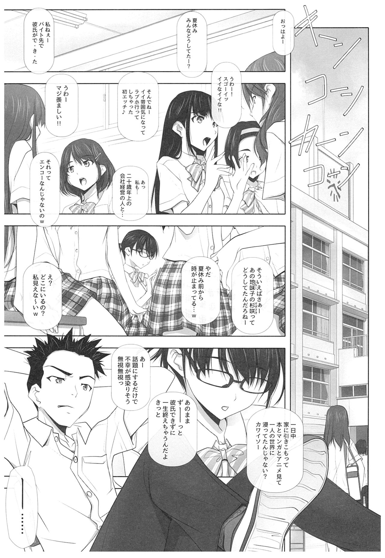 (C93) [IRODORI (SOYOSOYO)] Netorare no Toriko page 2 full