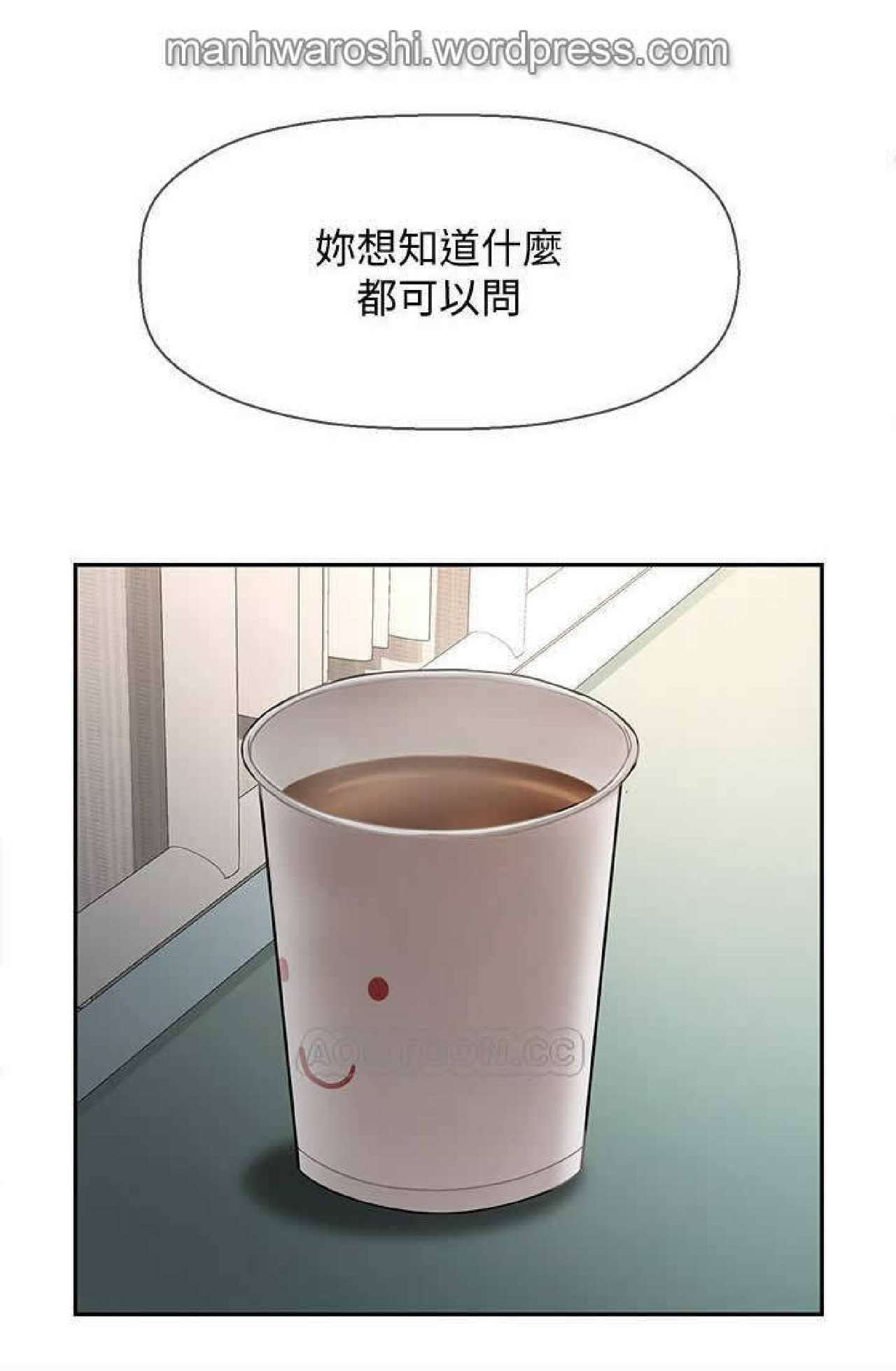 坏老师 | PHYSICAL CLASSROOM 12 [Chinese] Manhwa page 27 full