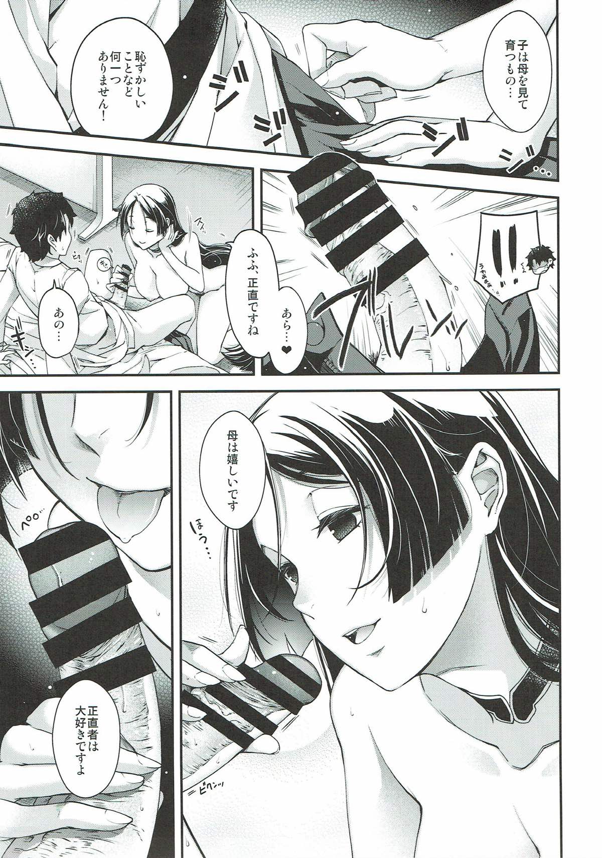 (C93) [HMA (Hiyoshi Hana)] Hana Shirabe (Fate/Grand Order) page 5 full