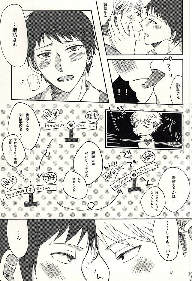 (Ware ga Te ni Hikigane o 4) [Xtm. (tkr.)] Koenidashite. (World Trigger) page 18 full