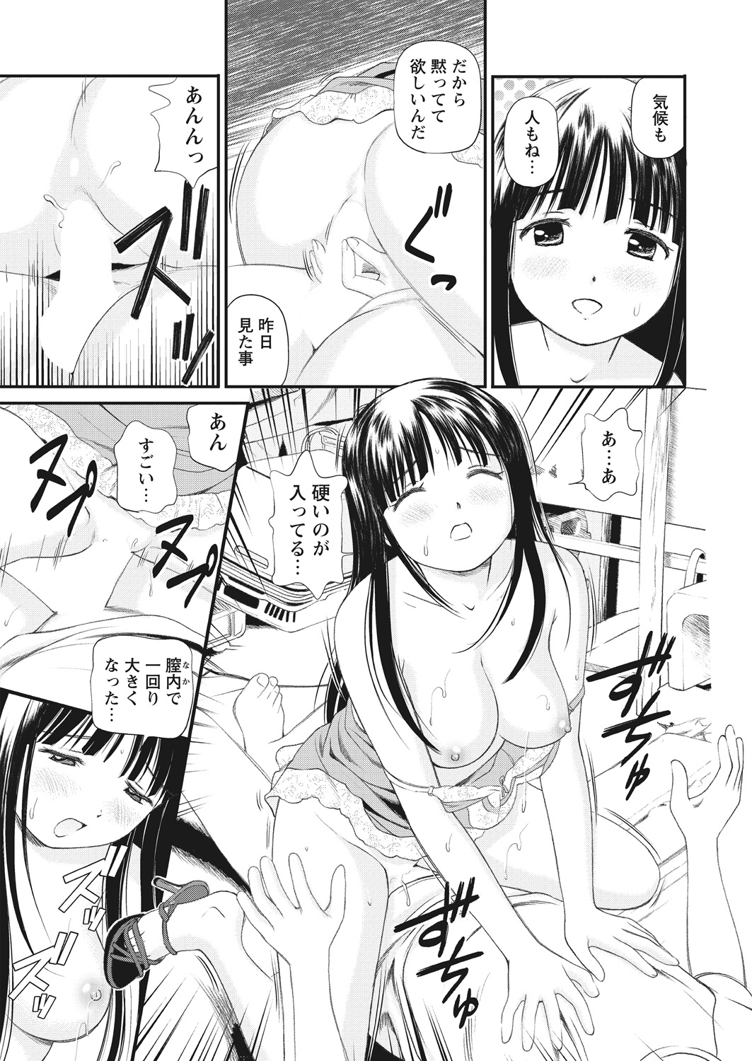 WEB Bazooka Vol.19 page 34 full