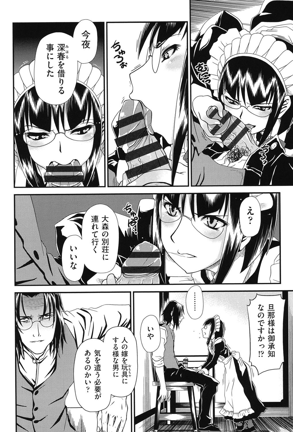 [Zummy] Reigetsu [Digital] page 33 full