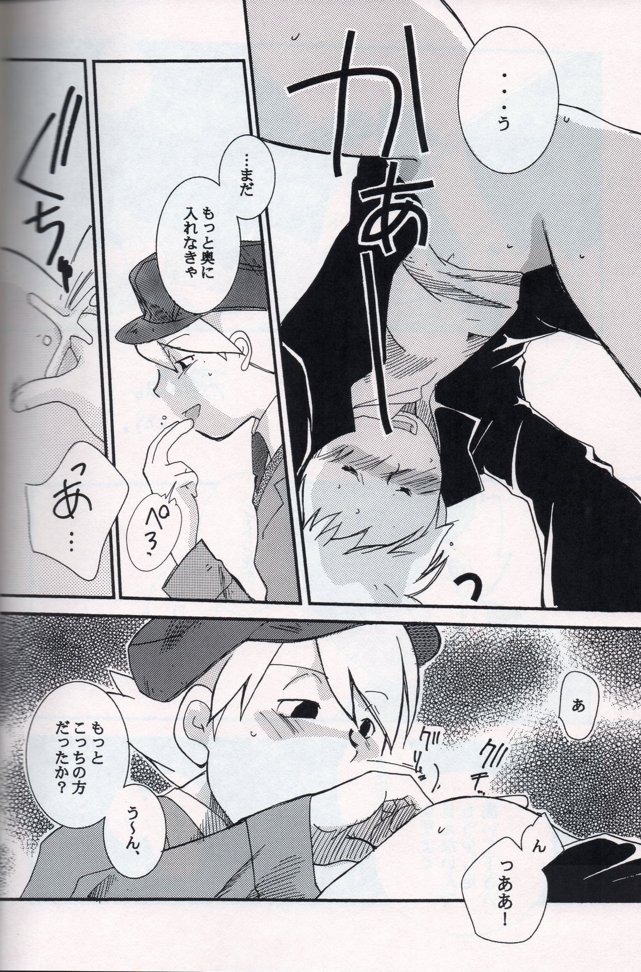 [L-SK (Kotora)] Possession (Professor Layton) page 4 full