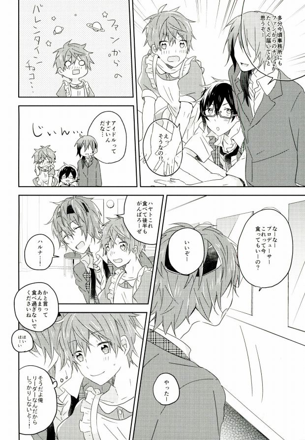 Picoler Bonbon (THE IDOLM@STER SideM) page 7 full