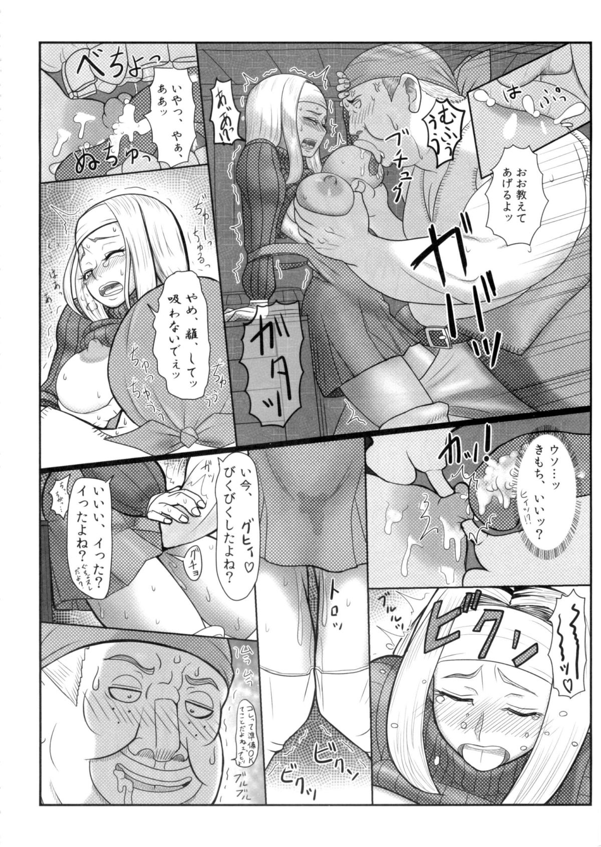 (C84) [Roshiman (Masa-nii, Arimura Ario)] Makeikusa Otome (Final Fantasy Tactics) page 23 full