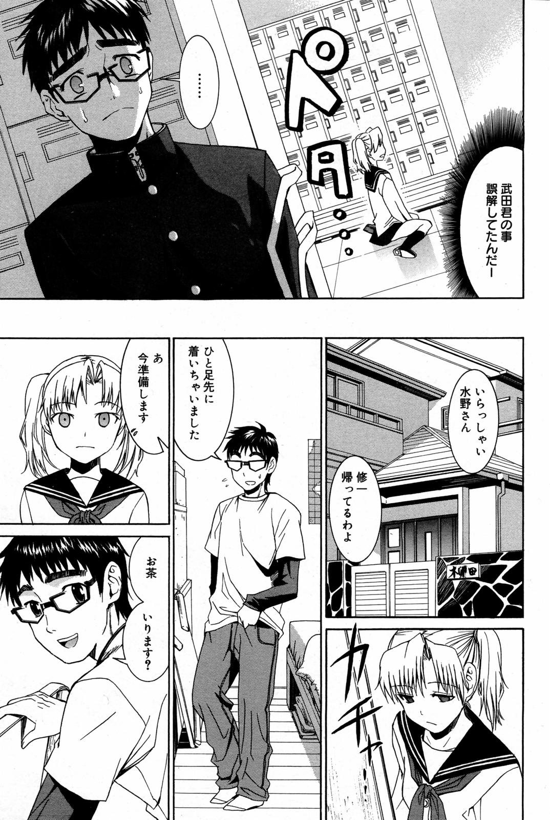 Manga Bangaichi 2007-06 Vol. 209 page 63 full