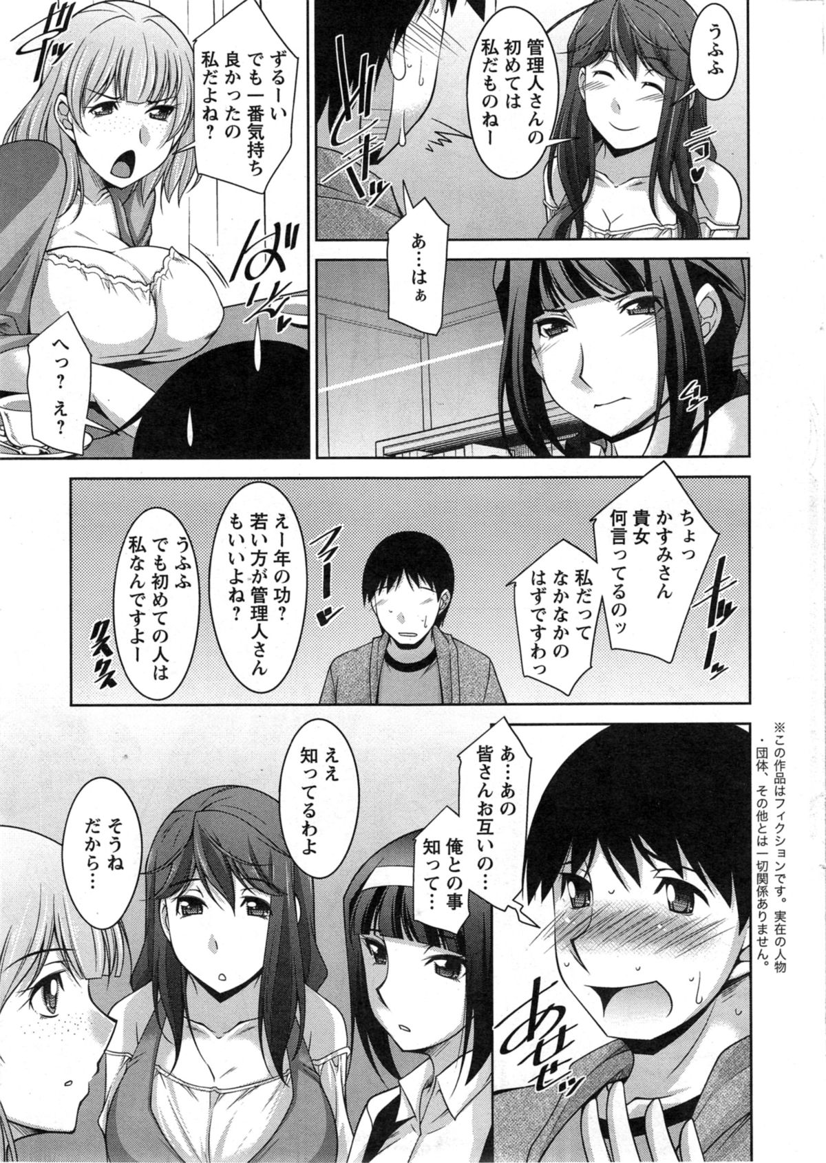 Action Pizazz DX 2014-05 page 9 full