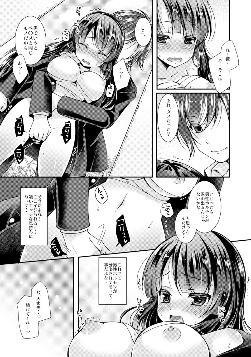 [Yotsuba Chika] Gakuen Saikyou no Yankee ga Nyotaika!? ~Omaera Ore no Chichi... Mondenja nee!!~ 1 page 21 full