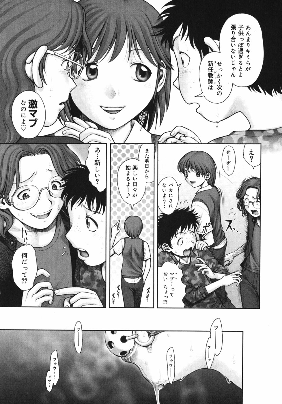 [Ranman] Himitsu no Kichi de XXX page 15 full