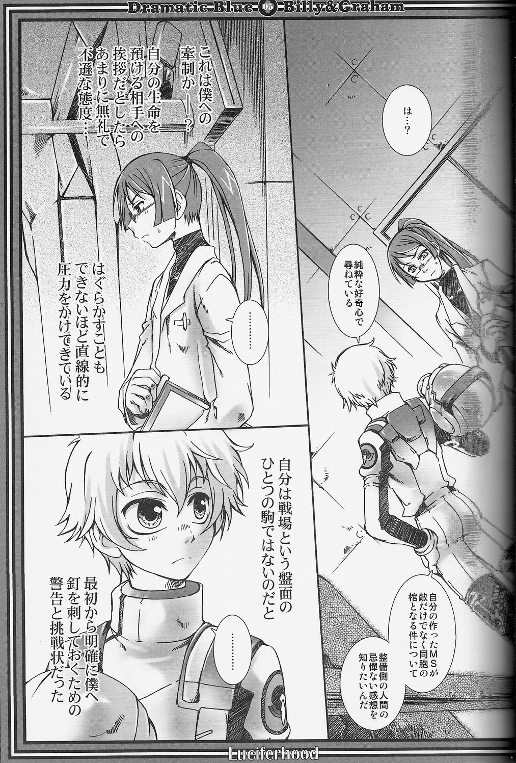 [Luciferhood, HYSTERIC GANG STAR (Uchoten, Yuuma Ran)] Dramatic Blue (Gundam 00) page 4 full