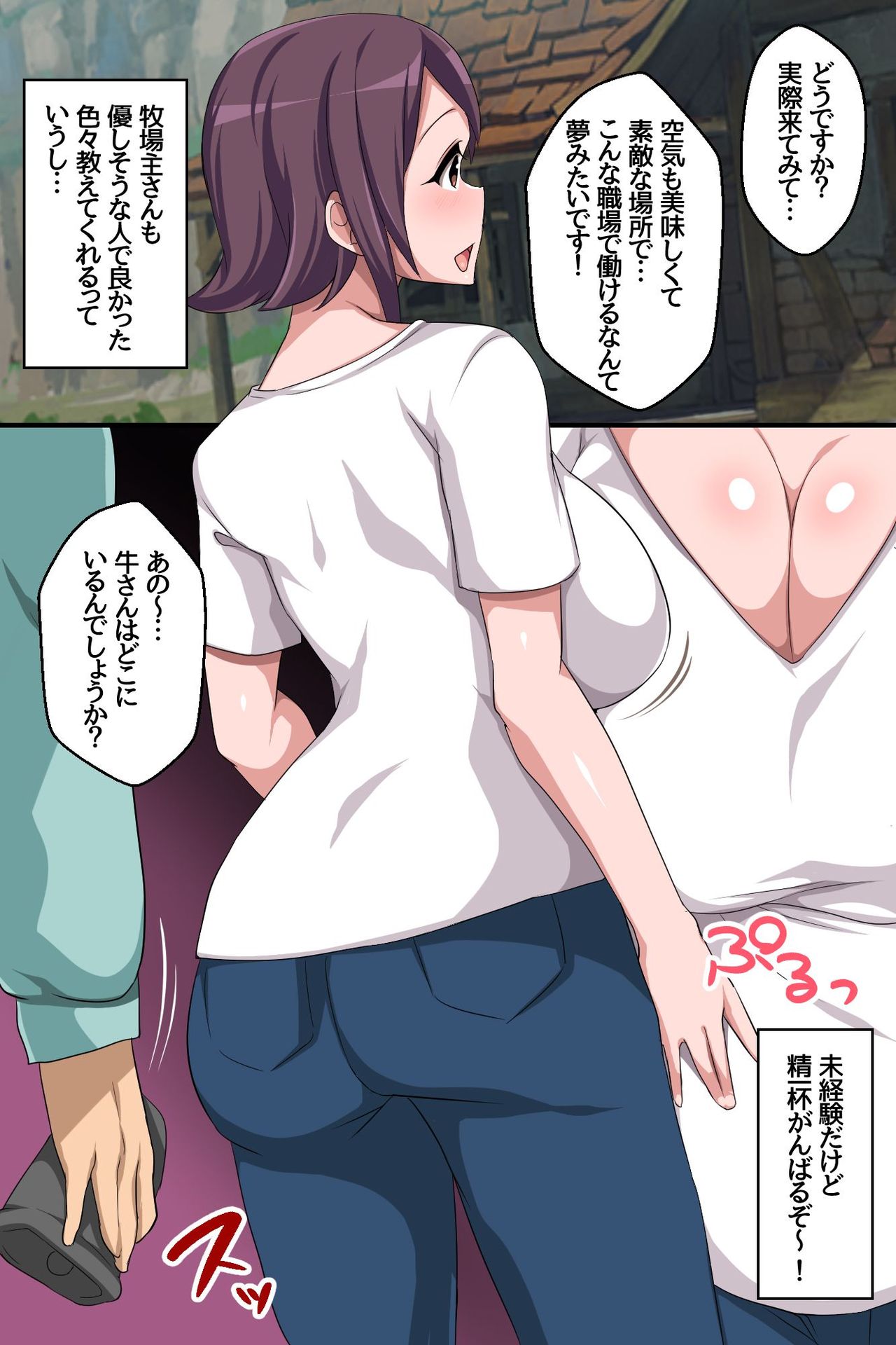 [execio (konecha)] Dekanyuujo domo wo Shitsukake Bonyuu wo Dobadoba Funsha Suru Meushiko ni Sodateru Milk Bokujou page 5 full