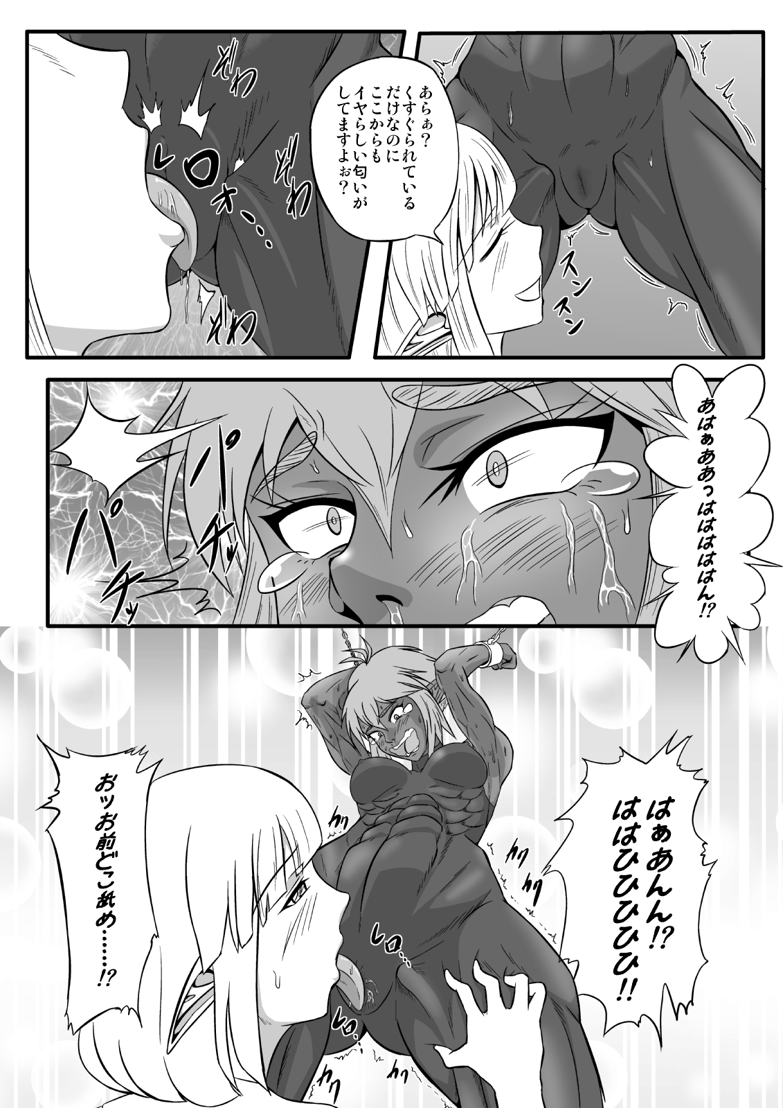 [Tick (Tickzou)] Kusuguri Goumon Taikyuu Hon ~Dark Elf Sokkin Hen~ [Digital] page 28 full