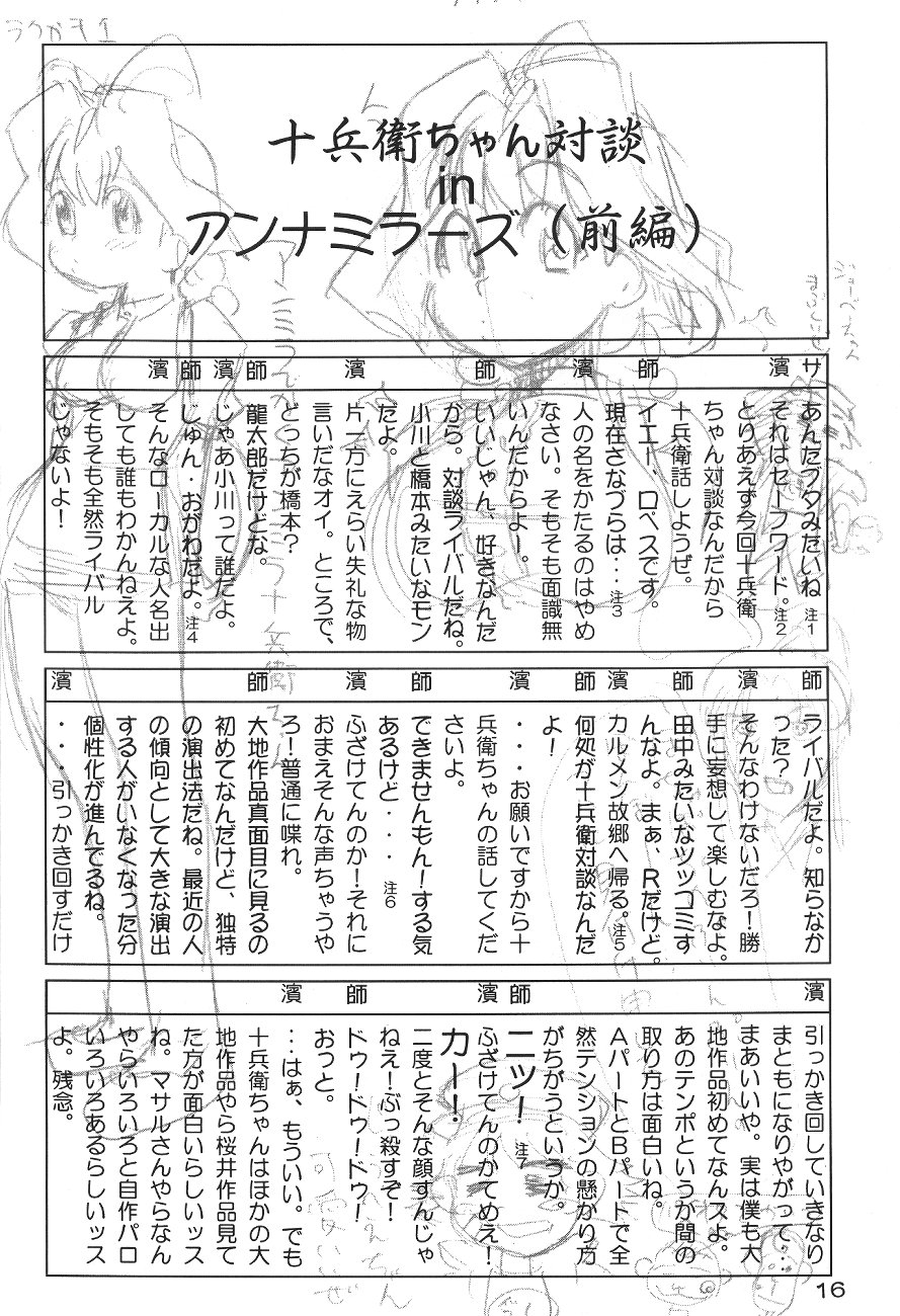 [Wagakakarinihonjin (Shiwasu no Okina)] Sophisticated (printed title is Sofisticated) (Jubei) page 15 full