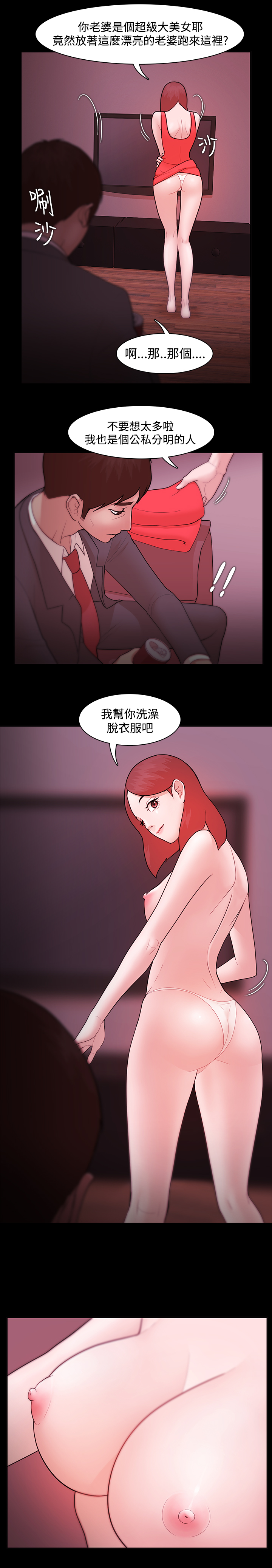 [Black October] Looser Ch.1~6 [Chinese]中文 page 161 full