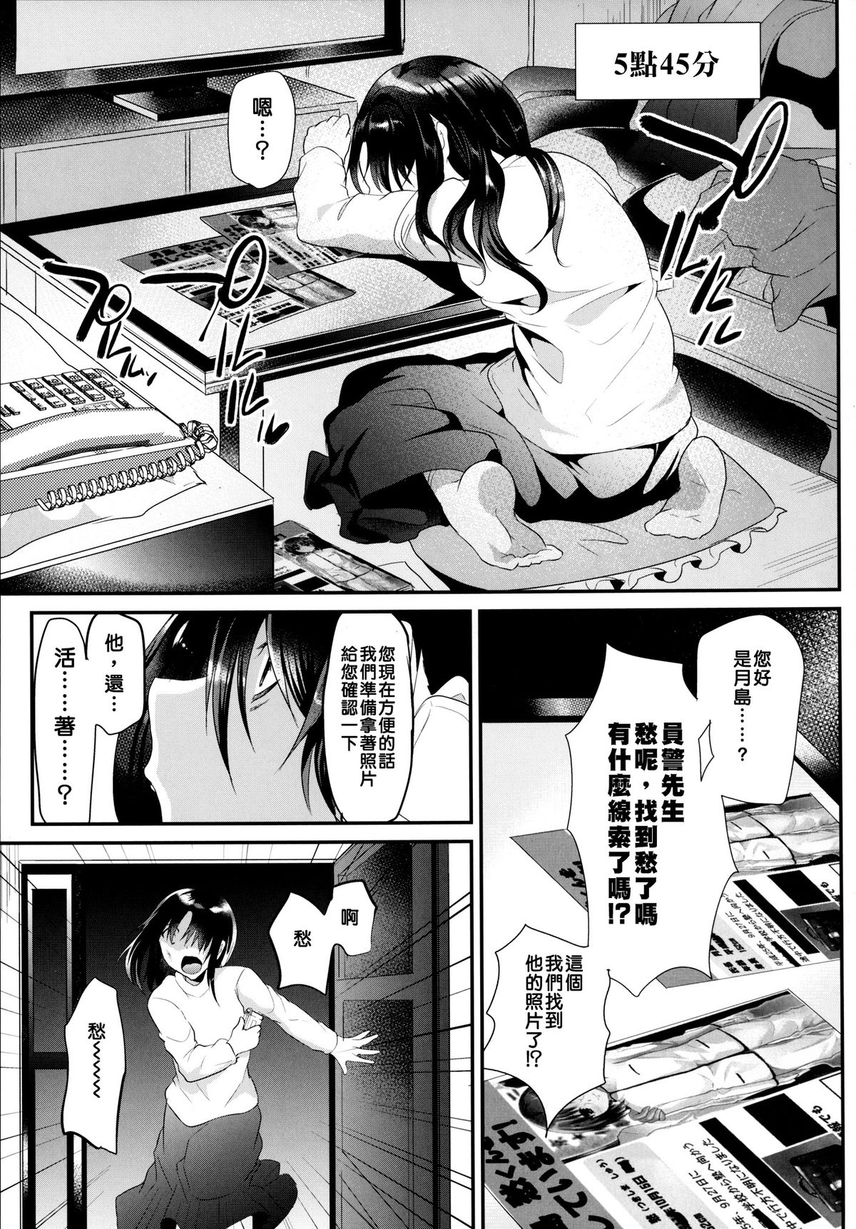 [Cannabis (Shimaji)] Kyousei Shinkon Seikatsu -Saishuu-bi- [Chinese] [無毒漢化組] [Digital] page 31 full